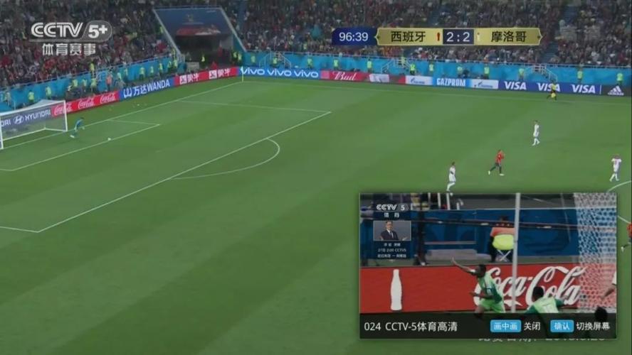 世界杯在线直播观看免费高清