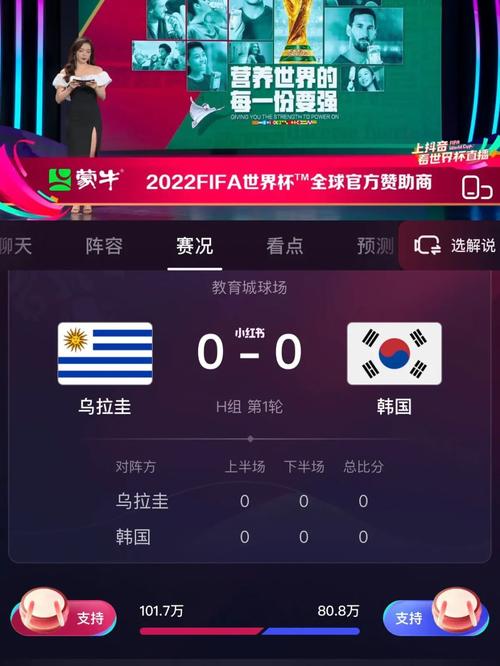 世界杯韩国vs乌拉圭比分