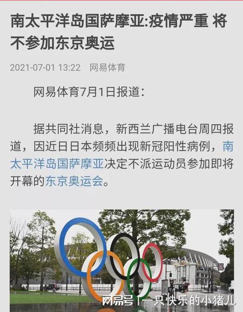 中国宣布不参加东京奥运会