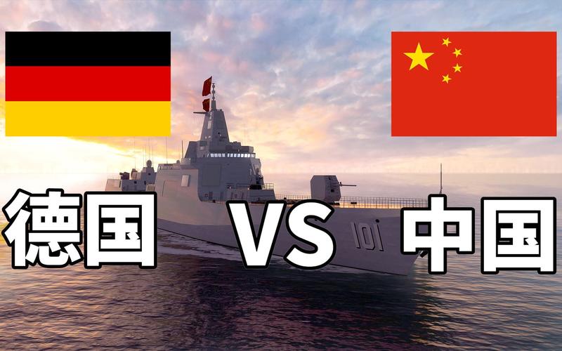中国vs德国全场视频