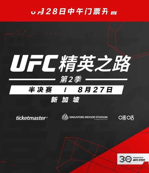 UFC免费视频直播网站