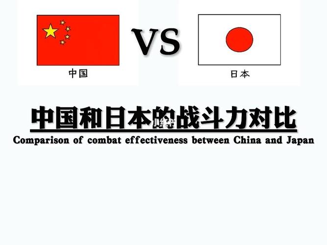9月7号中国vs日本的相关图片