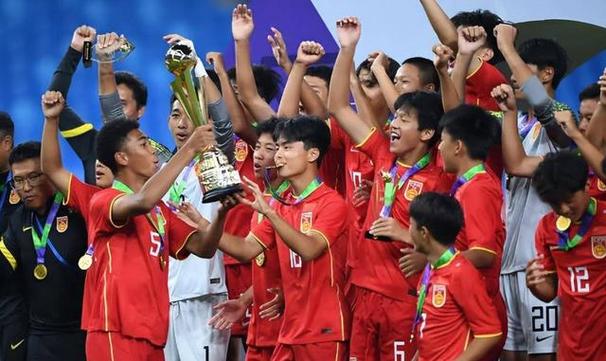 U15国足夺得东亚杯冠军的相关图片