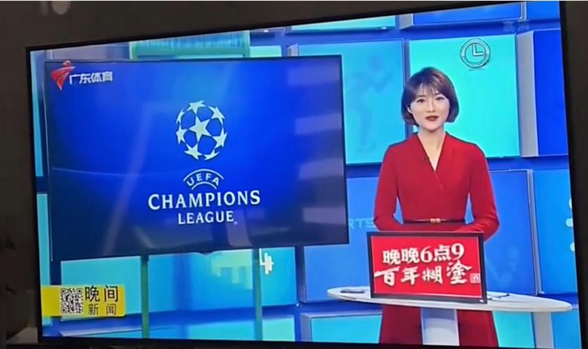 广东体育电视直播的相关图片