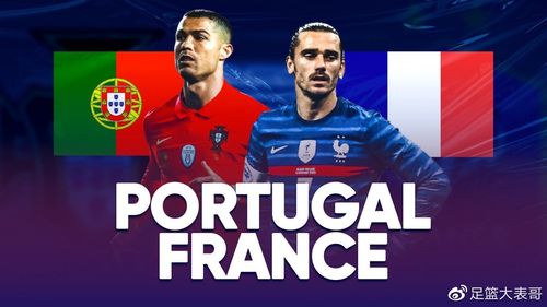 直播:葡萄牙VS法国的相关图片
